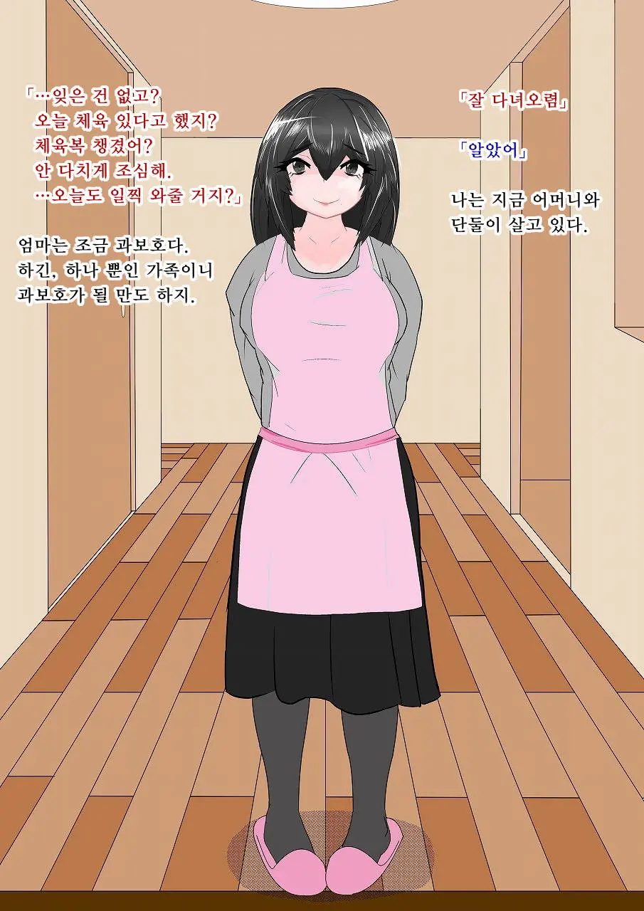 Yan Mama